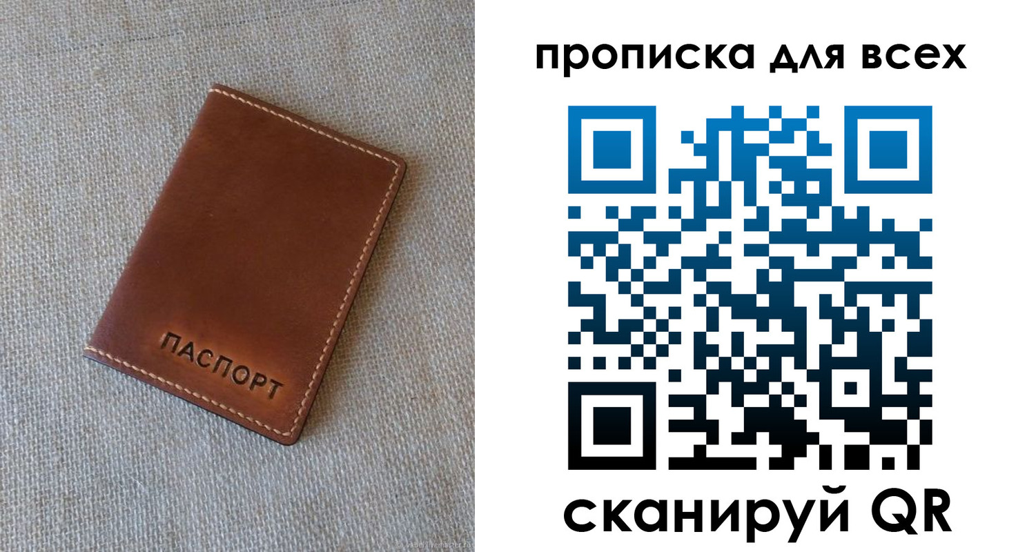 временная регистрация в квартире в Мурино