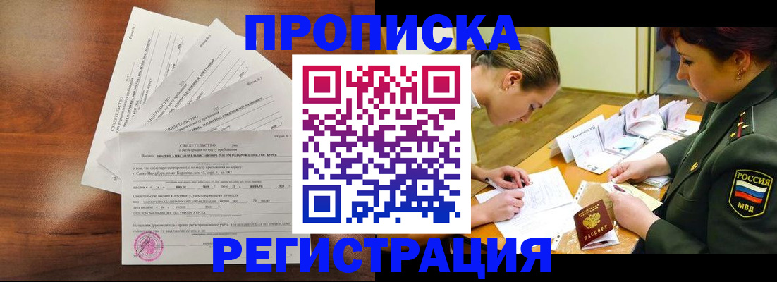 временная регистрация недорого в Мурино