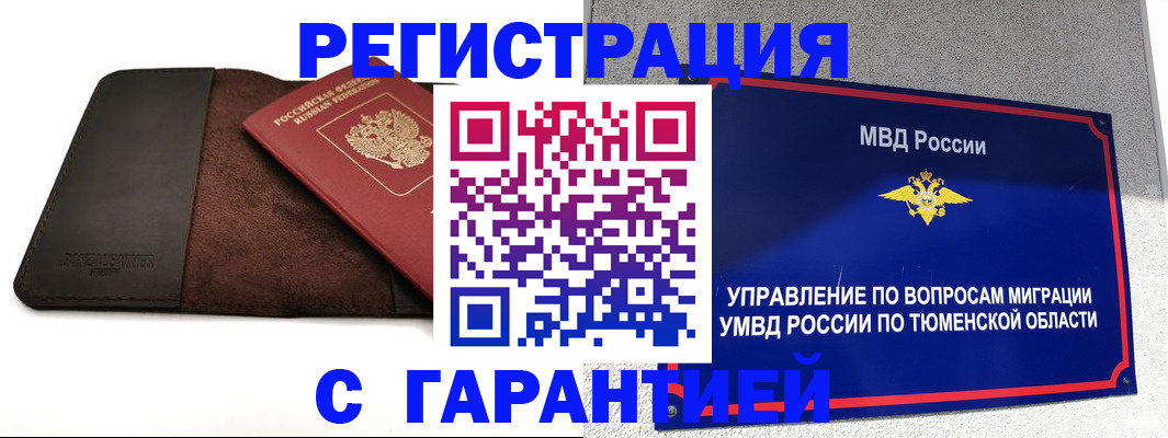 где прописаться в Мурино