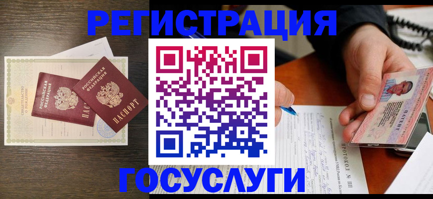 временная регистрация собственник в Мурино