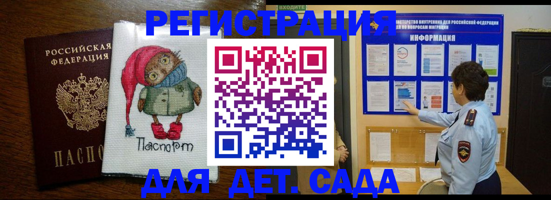 временная регистрация собственник в Мурино